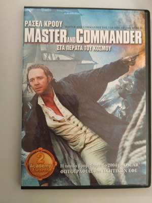 Master and Commander DVD used