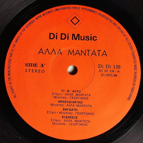 Alla Mantata vinyl LP like new, R&B / Soul