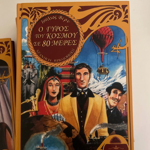 Children's collectible book collection new, 3 pieces from TO THEMA