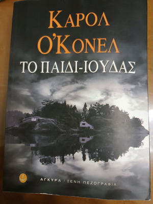 The Child Judas used book