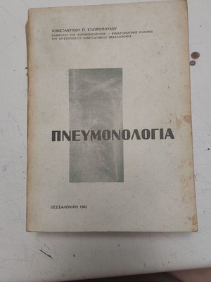 Pneumonology used, academic university book