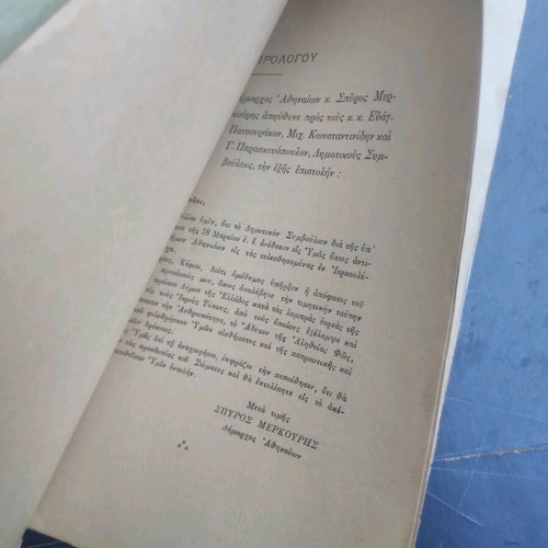Impressions from the Holy Lands used book 1931 edition