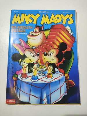 Miky Maoys #1676 comic used, small tear on cover