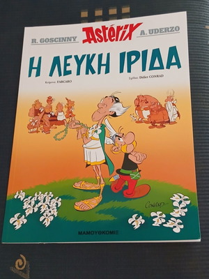Αστερίξ #40 Η Λευκή Ίριδα κόμικ σαν καινούργιο