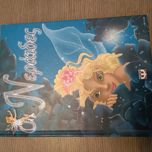 The Fairies book like new with standalone stories