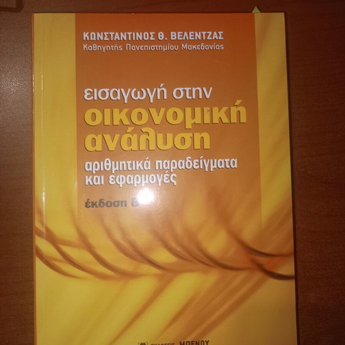 Introduction to Economic Analysis, 2nd Edition academic textbook