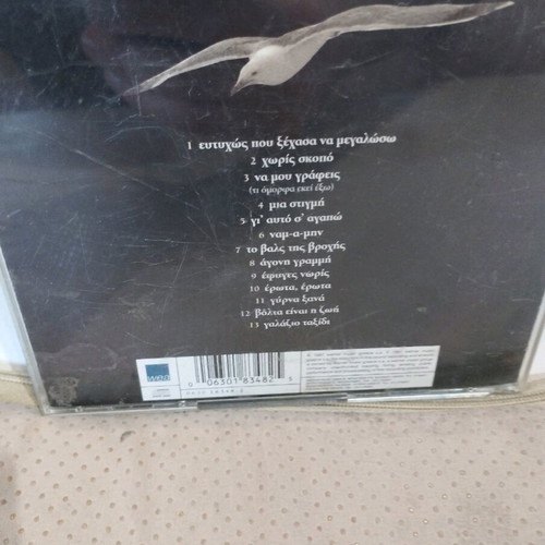 Zig Zag Ti Omorfa Ekei Exo CD used, laiko