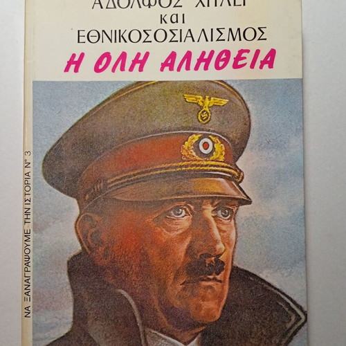 Nikos Vergidis Adolf Hitler and National Socialism used, the whole truth