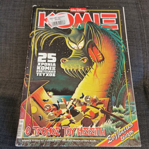 Komix #301 Terzopoulou used Greek comic