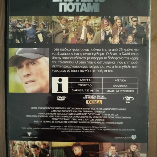 Mystic River DVD, adventure, subtitled