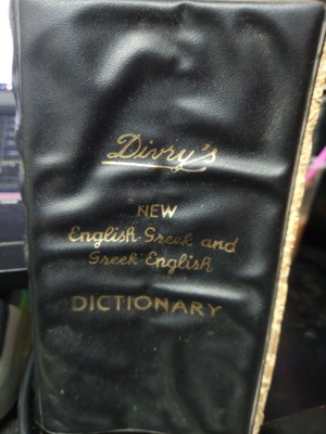 Divrys English-Greek and Greek-English Dictionary