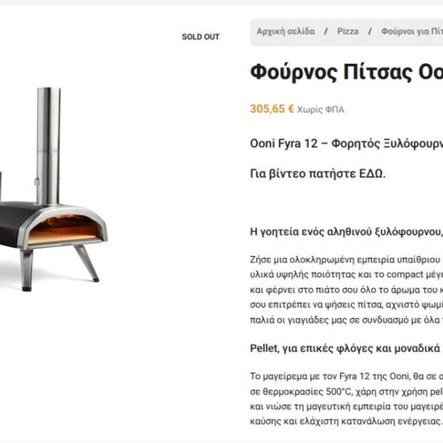 Ooni Fyra 12 Pellet Pizza Oven new