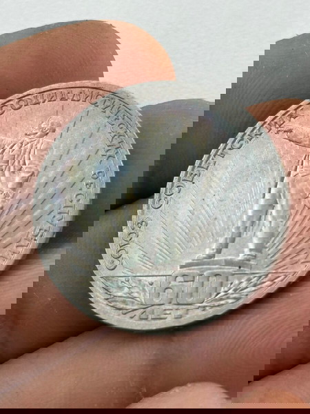 «1 Rouble Soviet Union 1982»