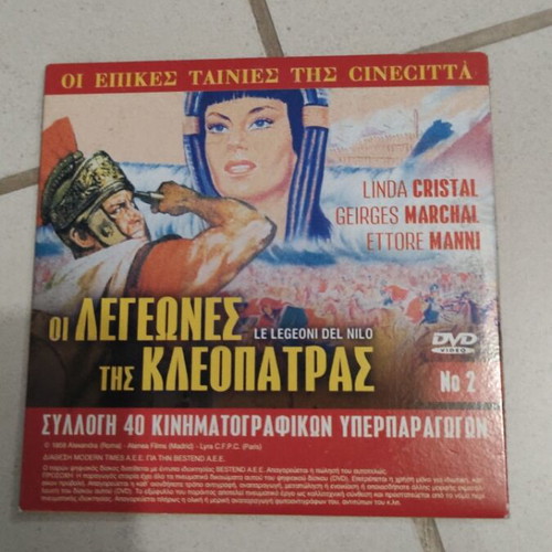 Oi Andres Xeroun N' Agapoun DVD used, Greek cinema, Nikos Xanthopoulos