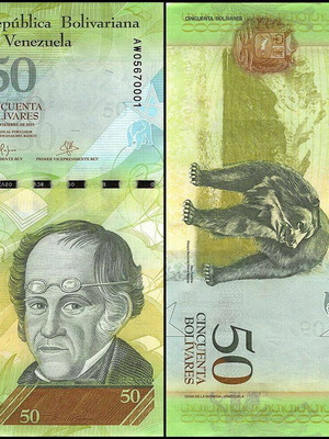 Χαρτονόμισμα Βενεζουέλα 50 Bolivares 2015 καινούργιο