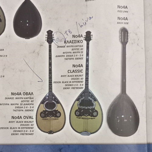 Bouzouki trichordo Matsikas like new with case and footrest