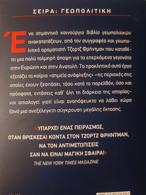 Simeia Anaflexis book