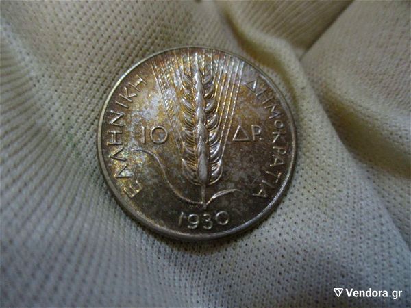 10 drachmes 1930