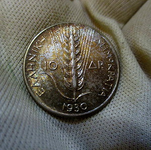 10 δραχμές 1930
