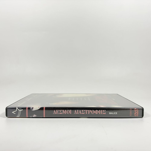 Malice DVD like new with Greek subtitles