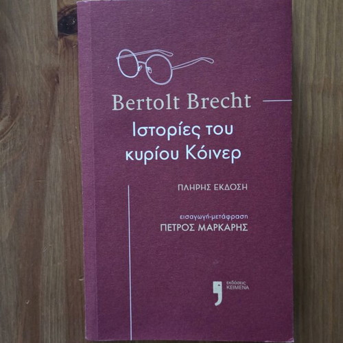 Bertolt Brecht Stories of Mr. Keuner, complete edition