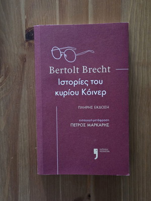 Bertolt Brecht Stories of Mr. Keuner, complete edition