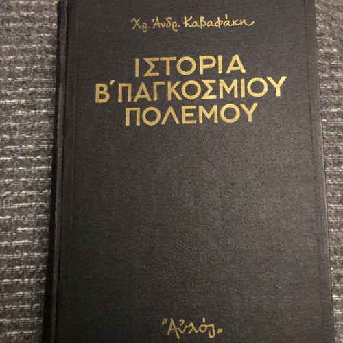 Rare collectible book History of World War II used