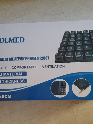Biolmed HF2007 Self-Inflating Pressure Relief Cushion 43x43x5cm New
