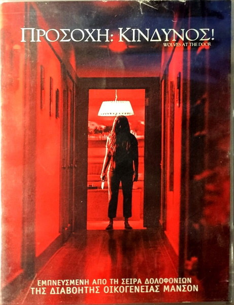 DVD WOLVES AT THE DOOR THRILLER MOVIE WITH KATIE CASSIDY