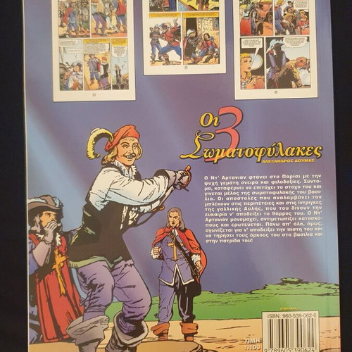 The 3 Musketeers classic illustrated book