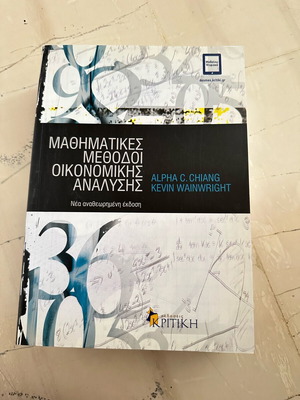 Mathematical Methods of Economic Analysis like new, revised edition