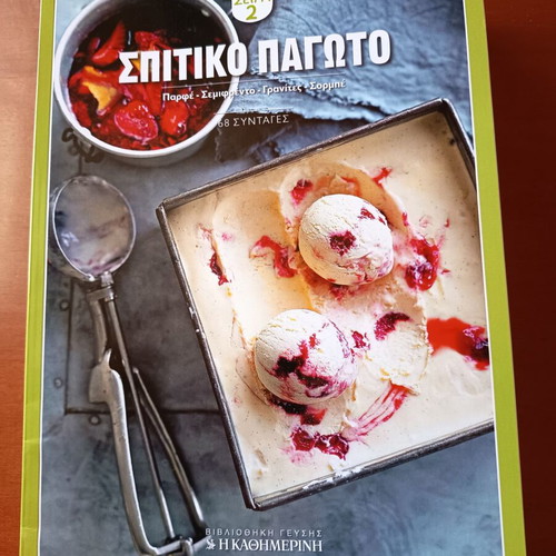 Cookbook series Kan' to Monos Sou, set of 10 volumes, like new