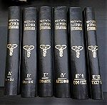  Νεωτατη ιατρική εγκυκλοπαίδεια