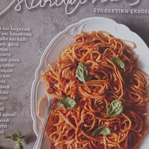 Cook book magazines like new, set of 8, Greek recipes