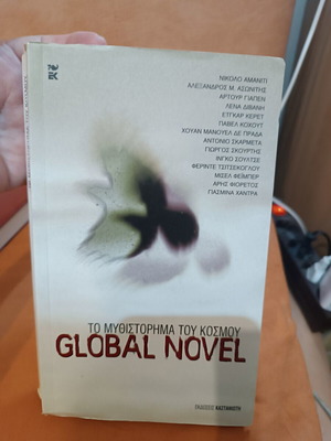 Global Novel Greek edition like new