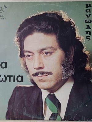 Manolis Aggelopoulos Mia Fotia LP used, laiko
