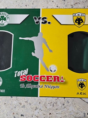 Total Soccer used, Athens derby type Subbuteo