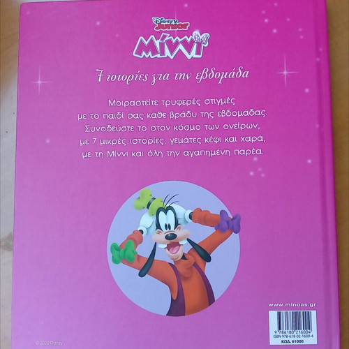 Minnie 7 Stories for the Week book