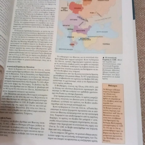 Grand Larousse Encyclopedia used, volumes 1, 2, 3