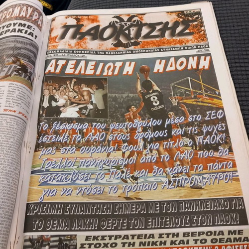Paoktsis newspaper used with win at SEF and Stojakovic three-pointer