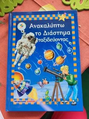 Discovering Space Traveling Children’s Book New