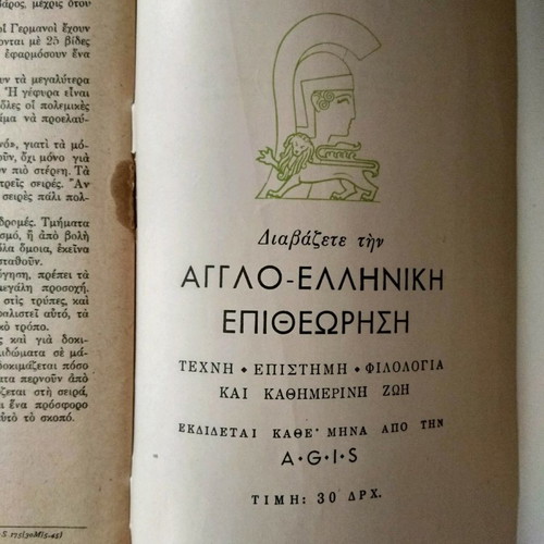 Eklosi magazines used, pack of 2, 1945