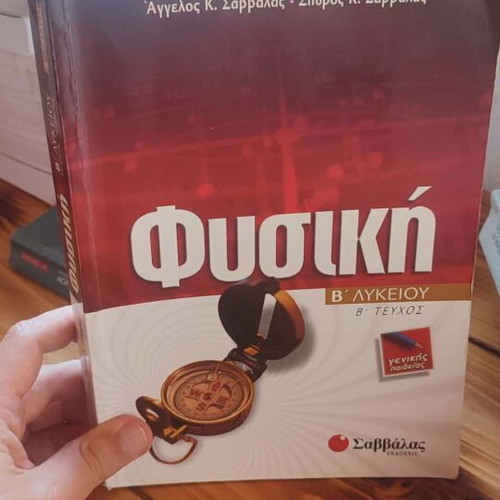 Set of A Lyceum Textbooks, Greek