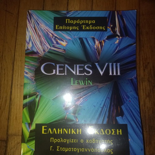 Genes VIII Lewin Greek edition book