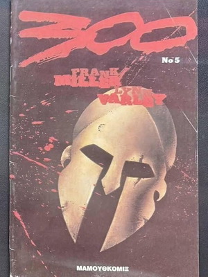 300 Comic Issue 5 used, Greek