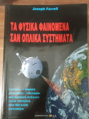 The Natural Phenomena as Weapon Systems used book