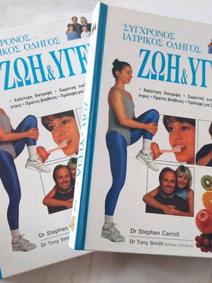 Modern Medical Guide Life and Health book like new