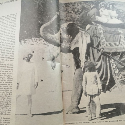Eikones Magazine Issue 587 used, Frederiki in India