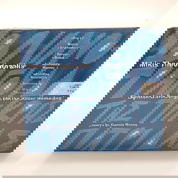 CD Μίκης Θεοδωράκης , Ποίηση Γιάννης Ρίτσος – 18 Λιανοτράγουδα Της Πικρής Πατρίδας