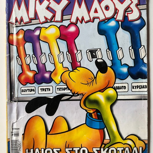 Mickey Mouse #2001 used comic